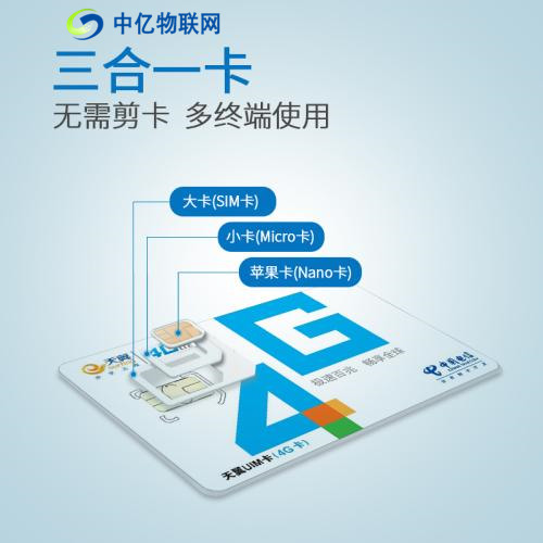 中國移動、中國電信、中國聯(lián)通物聯(lián)網(wǎng)卡要去哪里購買?