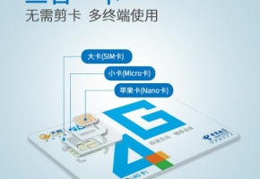 中國(guó)移動(dòng)、中國(guó)電信、中國(guó)聯(lián)通物聯(lián)卡要去哪里購(gòu)買(mǎi)?