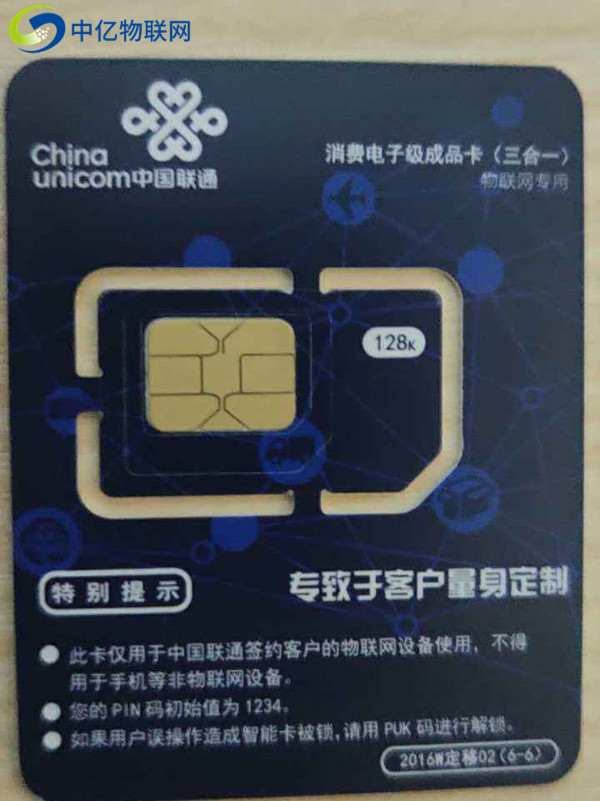 聯(lián)通物聯(lián)卡購買地址哪兒最正規(guī)？小編給你指一條明路！