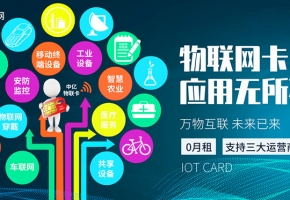 移動物聯卡官網域名是多少？有沒有統一的移動物聯網卡充值入口？