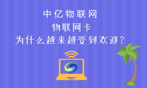 電信物聯卡官網購買、申請、充值、查詢，這些你都懂了么？