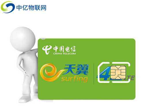 電信物聯卡申請入口及業務辦理流程