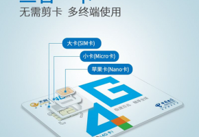 電信物聯(lián)卡官網(wǎng)購買足夠權(quán)威嗎？其實(shí)在這兒也能買到正規(guī)卡！