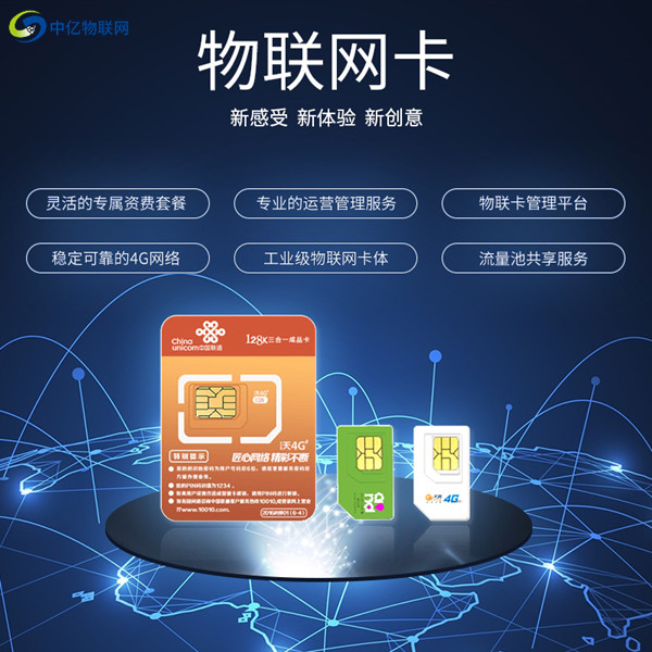 電信物聯網卡不用了需要注銷嗎？不銷戶會有什么影響？
