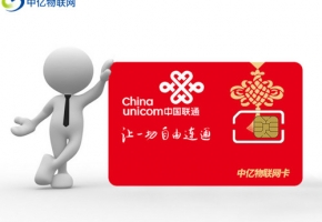 聯通物聯卡測試卡申請入口推薦，不想用了怎么解綁手機號？
