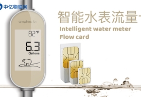NB智能水表需要聯網嗎？裝物聯卡的好處在哪里？