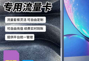 聯(lián)通物聯(lián)卡免費(fèi)申請, 怎么申請物聯(lián)網(wǎng)卡？