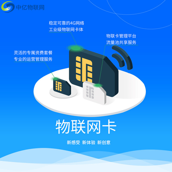 三大運營商推出的物聯(lián)卡可以裝在手機上使用嗎？