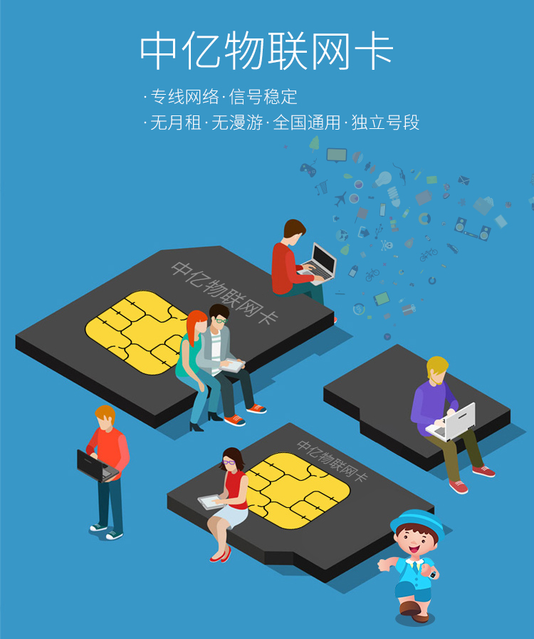 快遞手持終端物聯卡的優勢？購買快遞手持終端物聯卡哪家好？