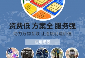 在深圳，便宜好用的智能垃圾桶物聯卡在哪買？