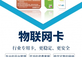 無人機物聯卡采購到底要不要實名？