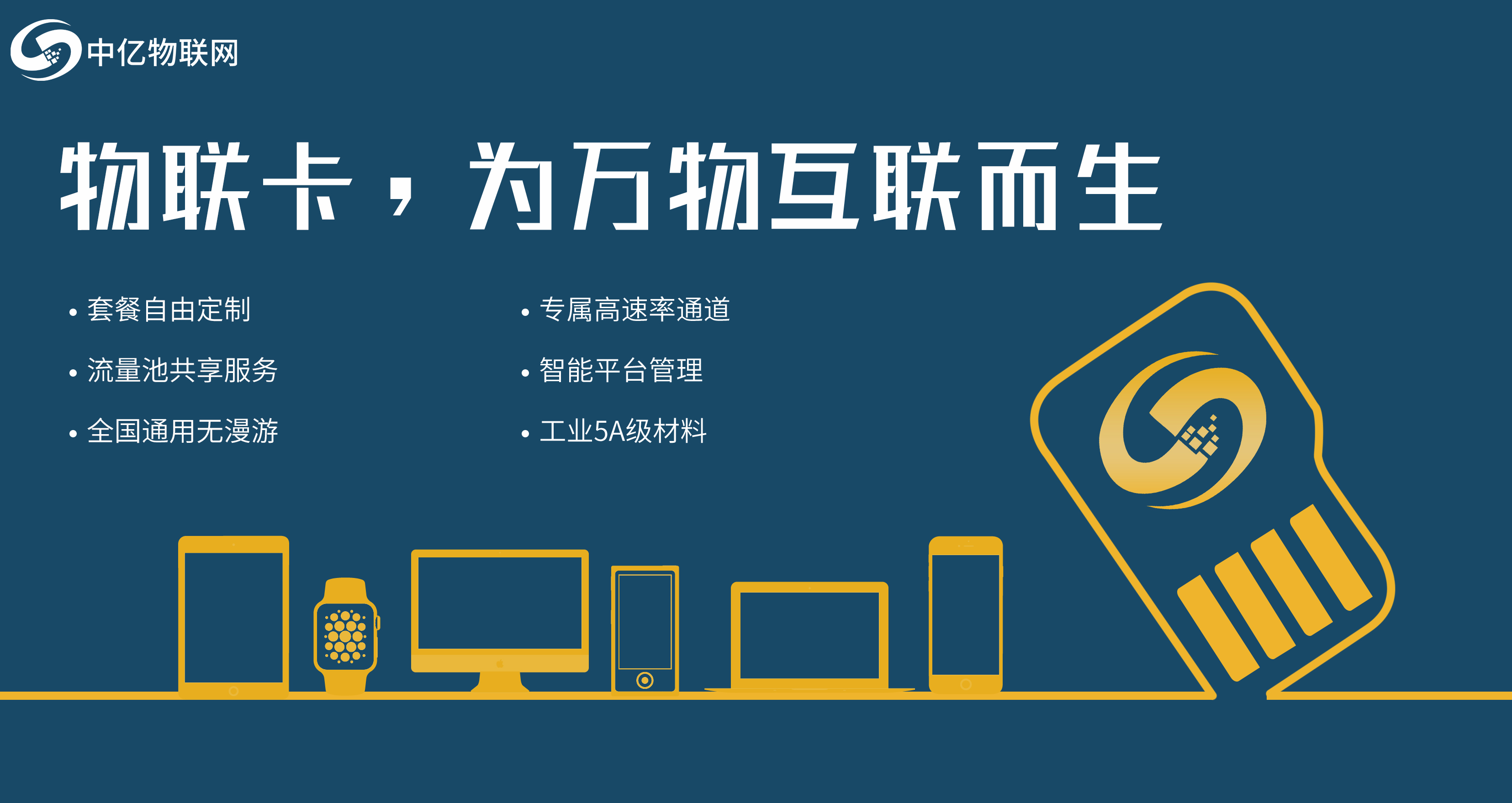 NB-IoT無線地磁物聯(lián)卡你了解多少？