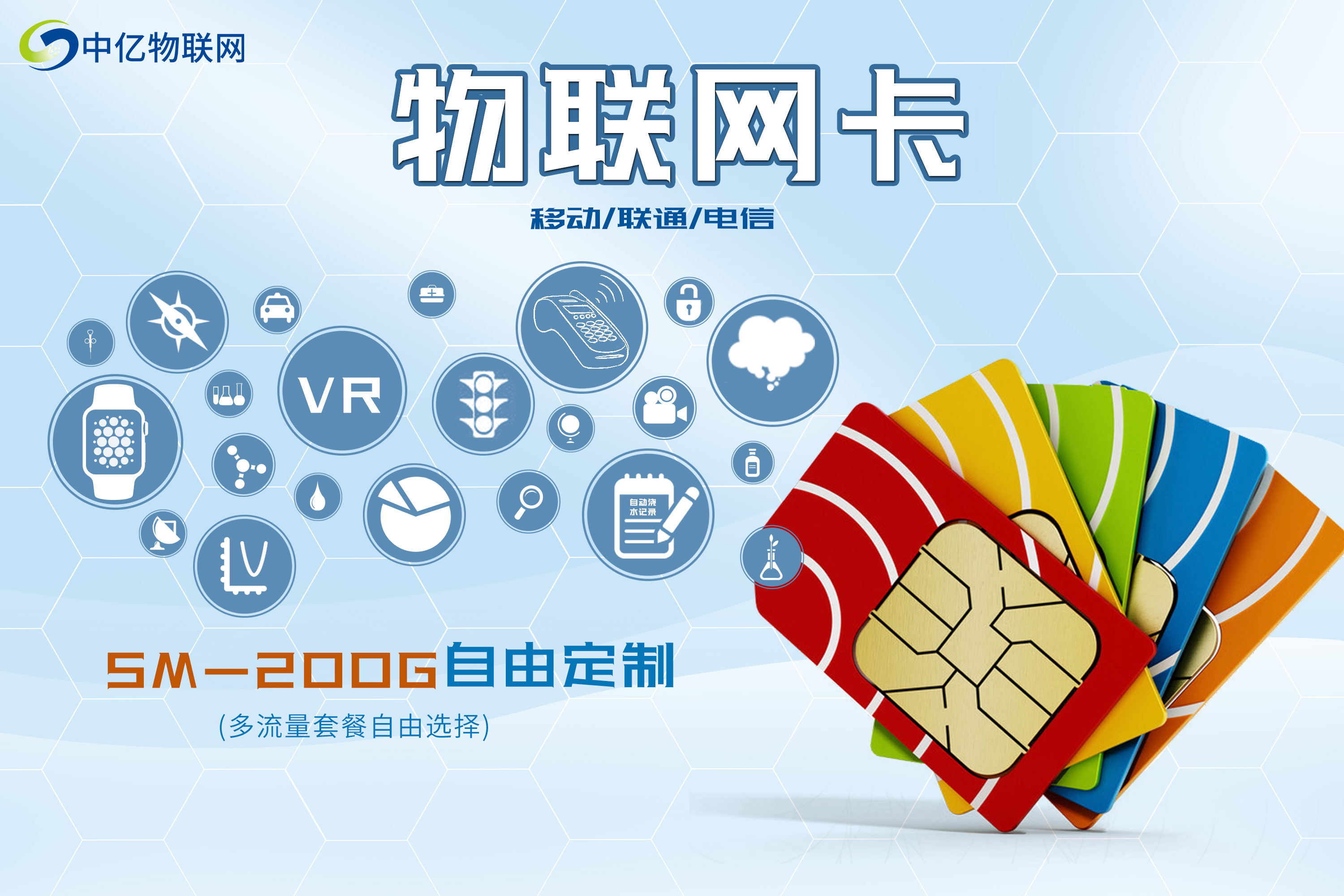 移動(dòng)水利環(huán)境檢測物聯(lián)卡批發(fā)靠譜嗎？怎么選擇靠譜的渠道？