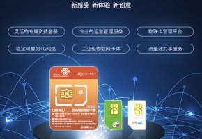 溫度傳感器物聯卡在哪買？溫度傳感器物聯卡有哪些應用？
