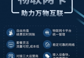 物聯(lián)網(wǎng)卡是違法的嗎？快看看這些，小心惹禍上身！