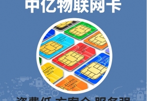 物聯(lián)卡顯示2G網(wǎng)絡(luò)是什么情況？看完這3種情況你就明白了！