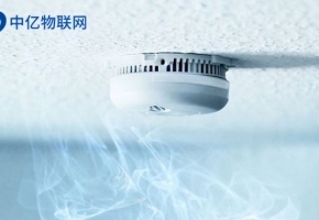 煙霧報(bào)警器+物聯(lián)卡的4大優(yōu)勢，你知道幾個(gè)？