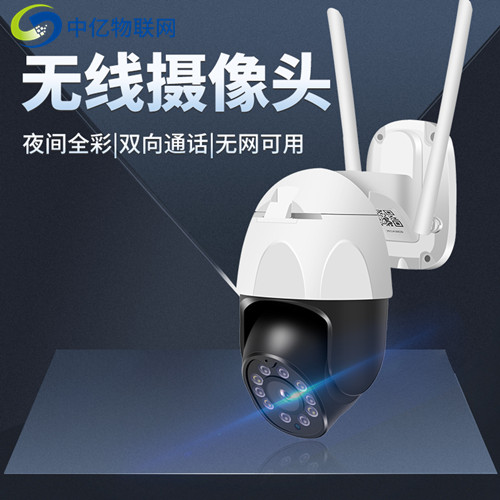 監控專用物聯卡