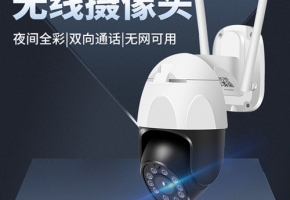 無線攝像頭4g流量怎么收費？