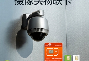 物聯(lián)智能攝像頭怎么連接？是網(wǎng)線？還是攝像頭物聯(lián)卡？