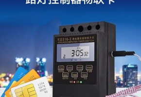 路燈控制器NB卡怎么辦理？在哪里采購更劃算？
