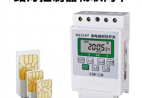 路燈控制器物聯卡批發，應該找什么樣的廠家？