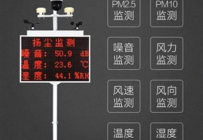 揚塵監測儀物聯卡怎么選？