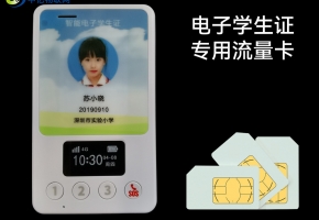 物聯(lián)網(wǎng)卡關(guān)系電子學(xué)生證當(dāng)下與未來，值得一看！