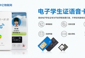 電子學(xué)生證怎么插卡？電話卡怎么插進去？