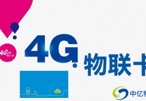 什么是移動物聯卡？對比普通SIM卡更清晰！