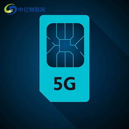 5g物聯卡