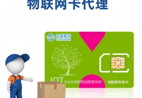 物聯卡代理商能控制企業的卡嗎？