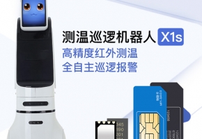 物聯卡怎么用？上海一小區用機器狗“喊話”：勤消毒，少聚眾！