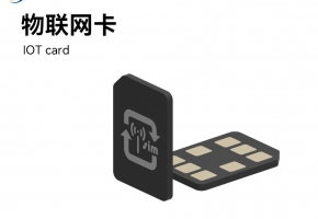 物聯網卡未來市場發展前景有哪些？