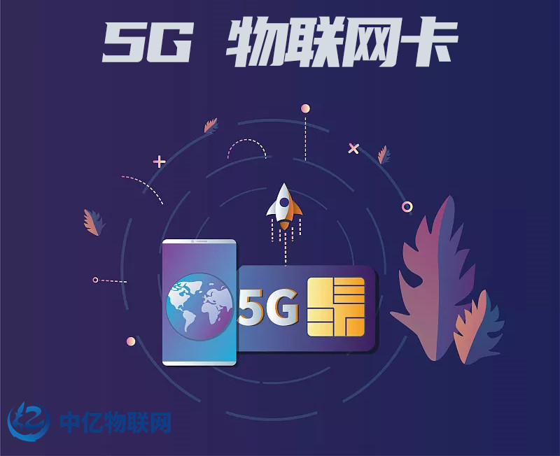 溫度傳感器物聯網卡