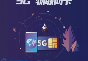 一篇文章告訴你：物聯網卡的目標客戶群體有哪些！