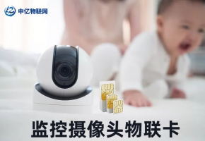 物聯(lián)網(wǎng)卡到底是個(gè)什么東西？功能怎么樣？
