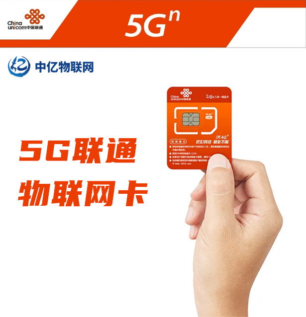 物聯網卡流量卡應用領域？