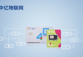 4G物聯(lián)網(wǎng)卡是什么意思？物聯(lián)網(wǎng)卡批發(fā)平臺(tái)是什么？