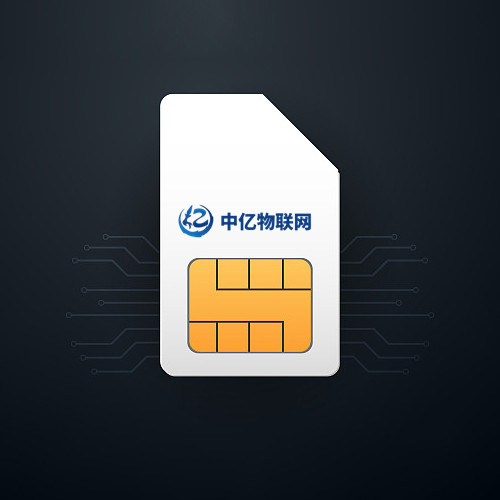 物聯(lián)網卡