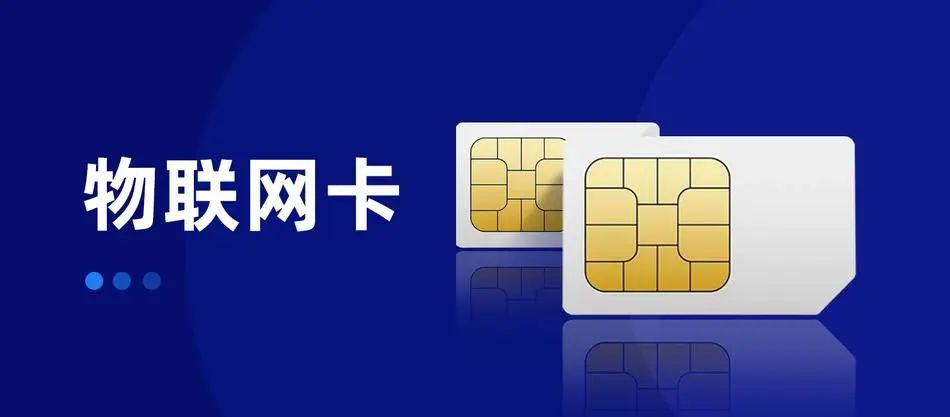 物聯卡能插手機用嗎？真相讓你哭笑不得！