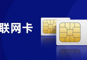 物聯卡能插手機用嗎？真相讓你哭笑不得！